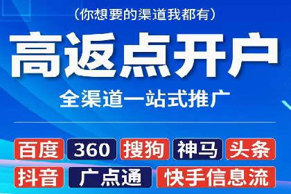 竞价推广开户成本揭秘：成功案例分享